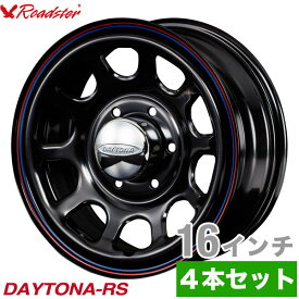 【4本組】【総額最安値挑戦！】 ハイエース 200系 ホイール単品 16インチ×6.5J＋38 6穴 DAYTONA-RS NEO (デイトナアールエスネオ) ブラック 4本セット Roadster ロードスターパーツ 外装 エクステリア ドレスアップ 夏 サマー