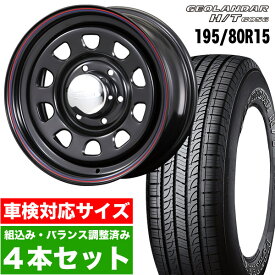【4本組】200系 ハイエース タイヤホイールセット Daytona RS（デイトナ） 15インチ×6.5J+40 ブラック×YOKOHAMA GEOLANDAR（ヨコハマ ジオランダー） H/T G056 195/80R15 ホワイトレター【車検対応】【送料無料】