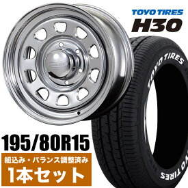 【1本組】200系 ハイエース タイヤホイールセット Daytona RS（デイトナ） 15インチ×6.5J+40 クローム×TOYO（トーヨー） H30 195/80R15 ホワイトレター【車検対応】【4本以上で送料無料】 Hiace ROADSTER（ロードスター） 夏 サマー