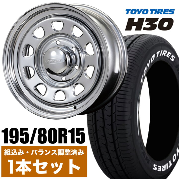 楽天市場】【1本組】200系 ハイエース タイヤホイールセット Daytona 