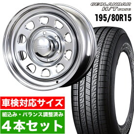 【4本組】200系 ハイエース タイヤホイールセット Daytona RS（デイトナ） 15インチ×6.5J+40 クローム×YOKOHAMA GEOLANDAR（ヨコハマ ジオランダー） H/T G056 195/80R15 ホワイトレター【車検対応】【送料無料】