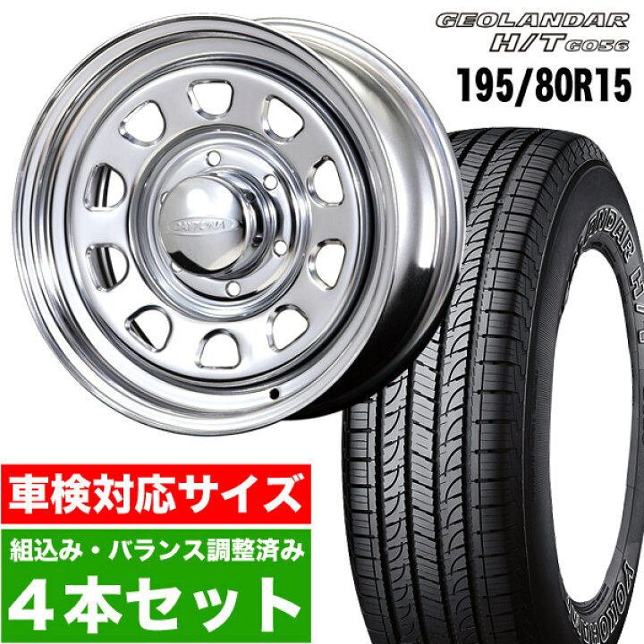 楽天市場】【4本組】200系 ハイエース タイヤホイールセット Daytona 