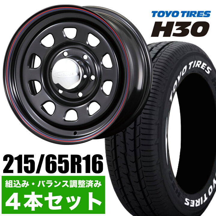 楽天市場】【4本組】200系 ハイエース タイヤホイールセット Daytona 