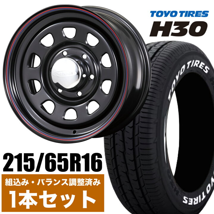 楽天市場】【1本組】200系 ハイエース タイヤホイールセット Daytona 