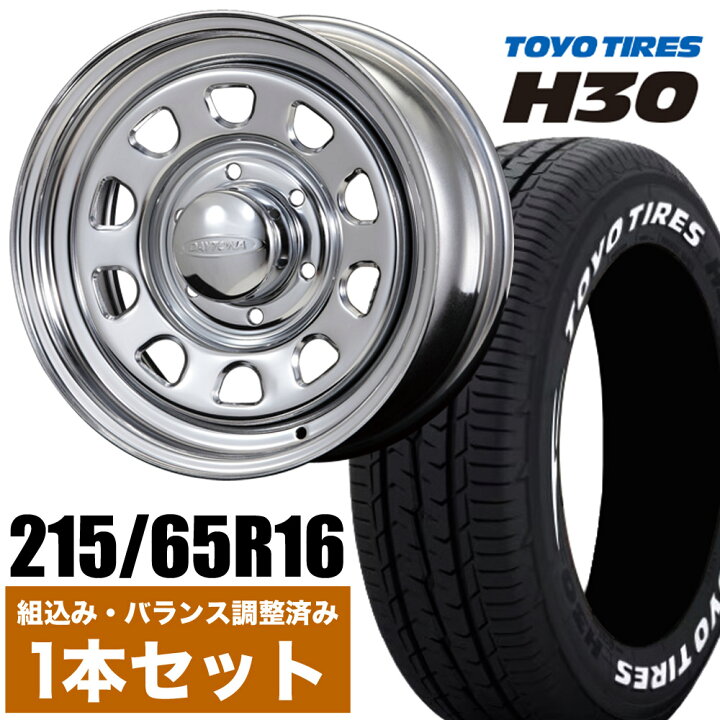 楽天市場】【1本組】200系 ハイエース タイヤホイールセット Daytona 