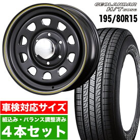 【4本組】200系 ハイエース タイヤホイールセット Daytona RS（デイトナ） 15インチ×6.5J+40 マットブラック×YOKOHAMA GEOLANDAR（ヨコハマ ジオランダー） H/T G056 195/80R15 ホワイトレター【車検対応】【送料無料】