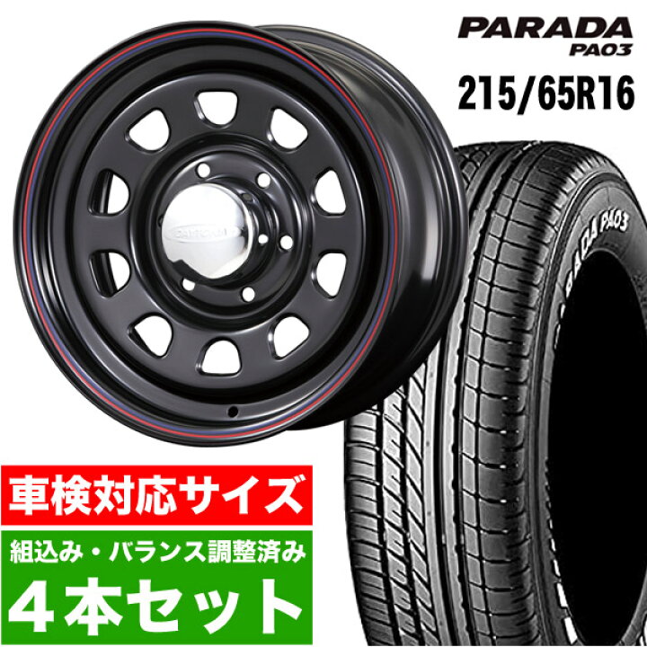 楽天市場】【4本組】200系 ハイエース タイヤホイールセット Daytona 