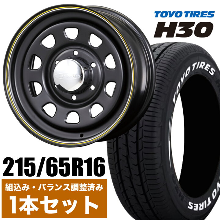 楽天市場】【1本組】200系 ハイエース タイヤホイールセット Daytona 