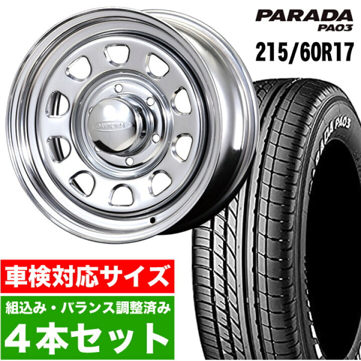 楽天市場】【4本組】200系 ハイエース タイヤホイールセット Daytona 