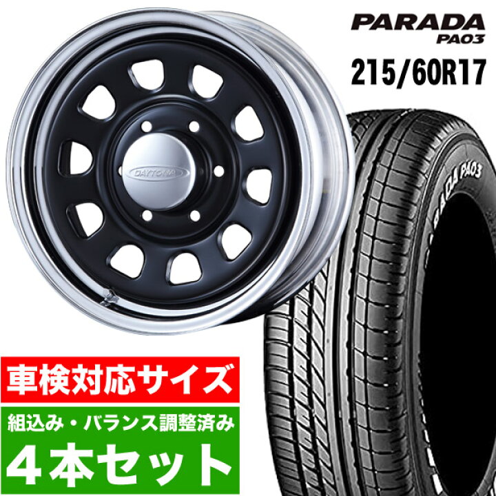 楽天市場】【4本組】200系 ハイエース タイヤホイールセット Daytona 