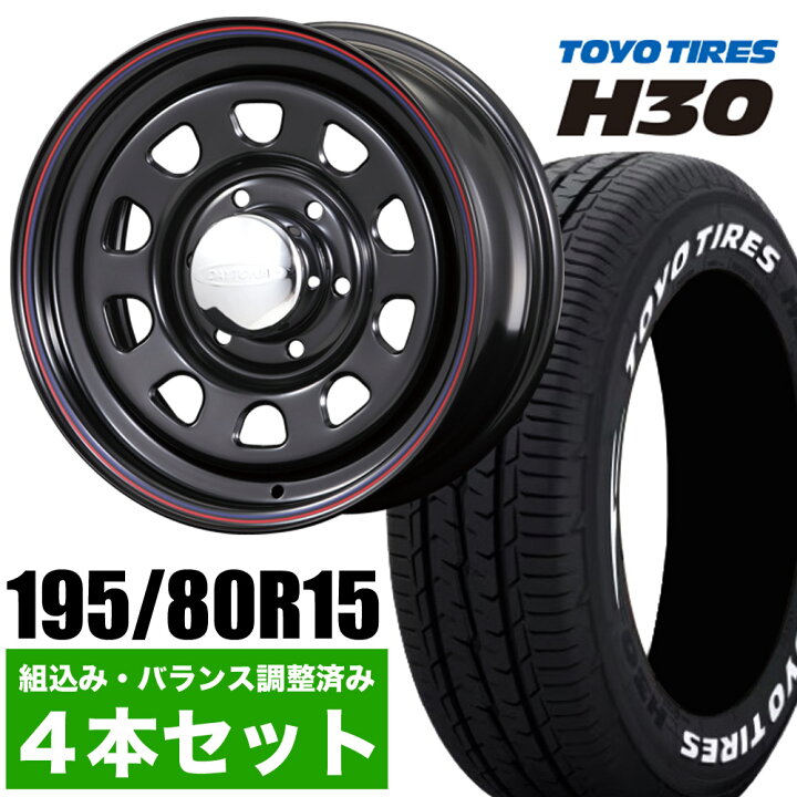 楽天市場】【4本組】200系 ハイエース タイヤホイールセット Daytona 