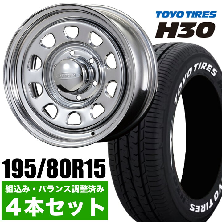 楽天市場】【4本組】200系 ハイエース タイヤホイールセット Daytona  