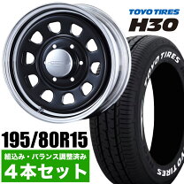 楽天市場】デイトナ ブラック 195/80r15 ハイエース 6.5jの通販
