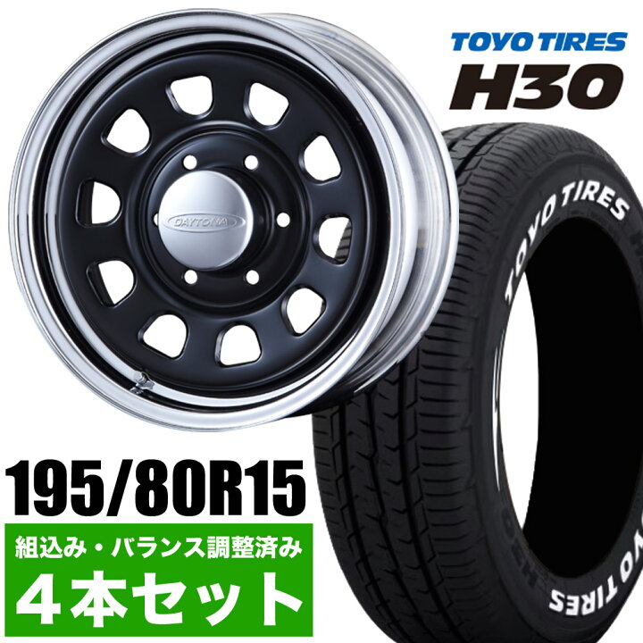 楽天市場】【4本組】200系 ハイエース タイヤホイールセット Daytona 