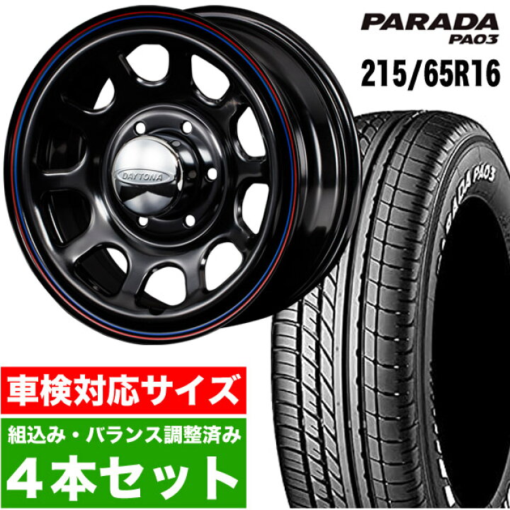 楽天市場】200系 ハイエース タイヤホイールセット Daytona-RS 