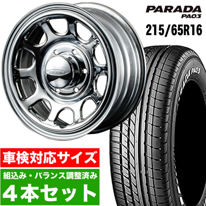 楽天市場】200系 ハイエース タイヤホイールセット Daytona-RS NEO 16 
