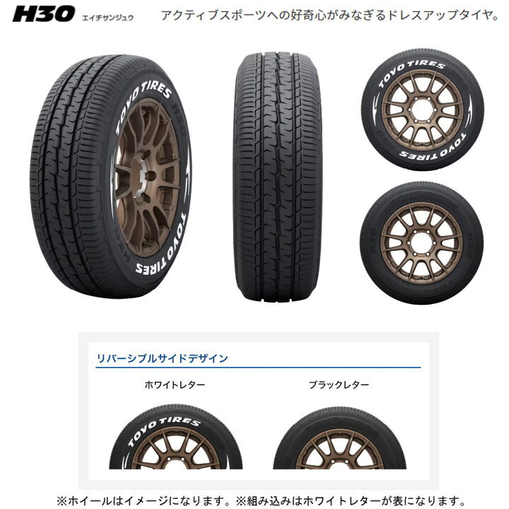 楽天市場】【4本組】NV350 キャラバン タイヤホイールセット Daytona 