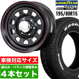 【4本組】200系 ハイエース タイヤホイールセット Daytona RS（デイトナ） 15インチ×6.5J+40 ブラック×Good Year EAGLE #1 NASCAR（グッドイヤー ナスカー） 195/80R15 ホワイトレター【車検対応】【送料無料】Hiace ROADSTER（ロードスター） 夏 サマー