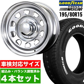 【4本組】200系 ハイエース タイヤホイールセット Daytona RS（デイトナ） 15インチ×6.5J+40 クローム×Good Year EAGLE #1 NASCAR PLUS 195/80R15 ホワイトレター【車検対応】【送料無料】Hiace ROADSTER（ロードスター）