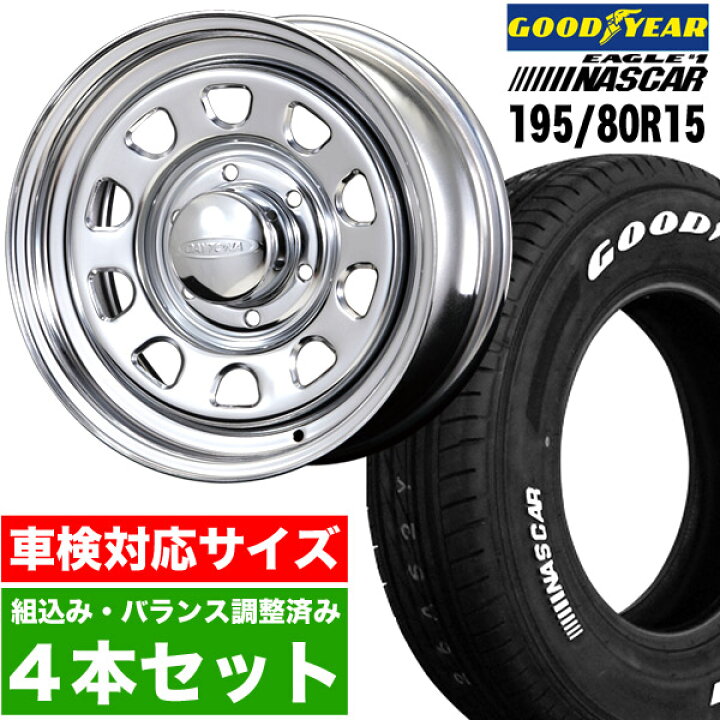 楽天市場】【4本組】200系 ハイエース タイヤホイールセット Daytona  