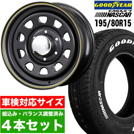 【4本組】200系 ハイエース タイヤホイールセット Daytona RS（デイトナ） 15インチ×6.5J+40 マットブラック×Good Year EAGLE #1 NASCAR PLUS 195/80R15 ホワイトレター【車検対応】【送料無料】 ロードスター