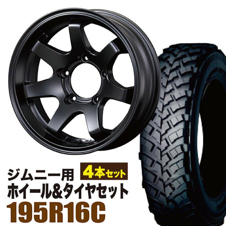 楽天市場】【4本セット】ジムニー タイヤホイールセット JB64 JB74  