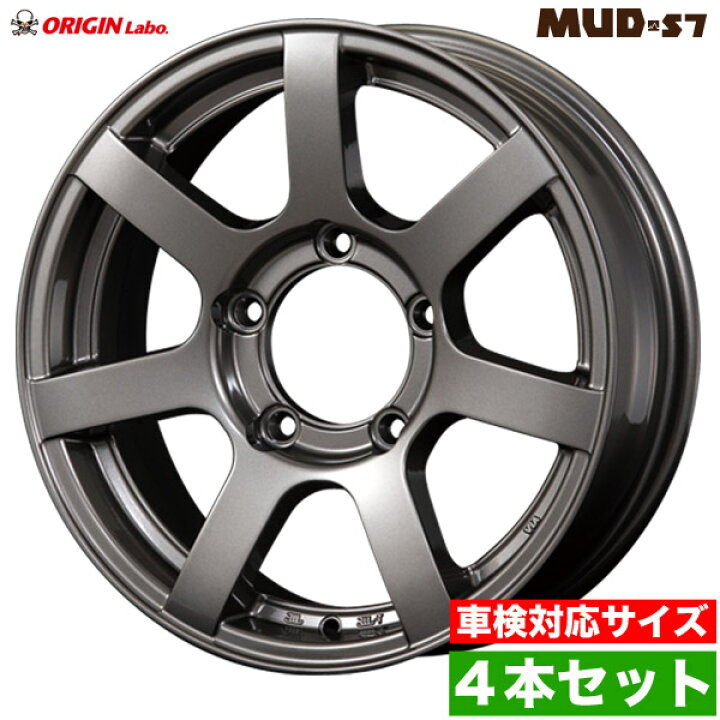 楽天市場】【4本セット】ジムニー ホイール MUD-S7 16インチ 5.5J +20  