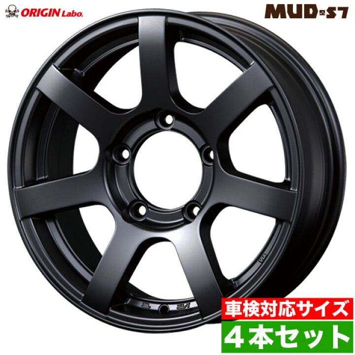 楽天市場】【4本セット】ジムニー ホイール MUD-S7 16インチ 5.5J +20 