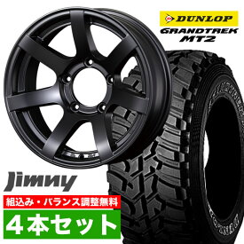 【4本セット】ジムニー タイヤホイールセット JB64 JB74 JB23 JA11系 MUD-S7(マッド エスセブン) 16インチ×5.5J-20 マットブラック×DUNLOP GRANDTREK(ダンロップ グラントレック)MT2 LT225/75R16 ホワイトレター【送料無料】オリジン ORIGIN Labo