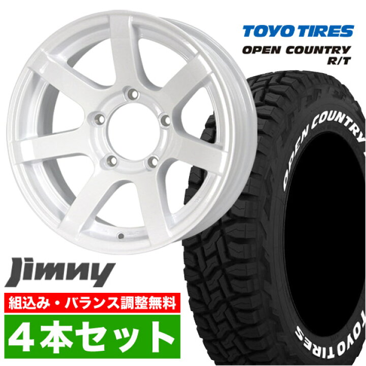楽天市場】【4本セット】【希少】ジムニー タイヤホイールセット JB64 