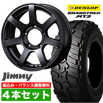 楽天市場】ジムニー JB23（ブランドダンロップ）（タイヤ・ホイール 