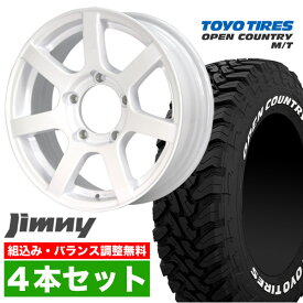 【4本セット】ジムニー タイヤホイールセット JB64 JB74 JB23 JA11系 MUD-S7(マッド エスセブン) 16インチ×5.5J+20 シャインホワイト×OPEN COUNTRY M/T MT 225/75R16 ホワイトレター【送料無料】 車検対応