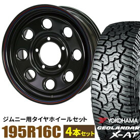 【4本セット】ジムニー タイヤホイールセット JB64 JB74 JB23 JA11系 まつど家 鉄八 16インチ×6.0J+20 ブラック×YOKOHAMA GEOLANDAR X-AT G016 195R16C 104/102Q アウトラインホワイトレター【送料無料】 車検対応