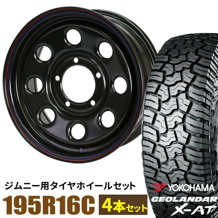 楽天市場】【4本セット】ジムニー タイヤホイールセット JB64  
