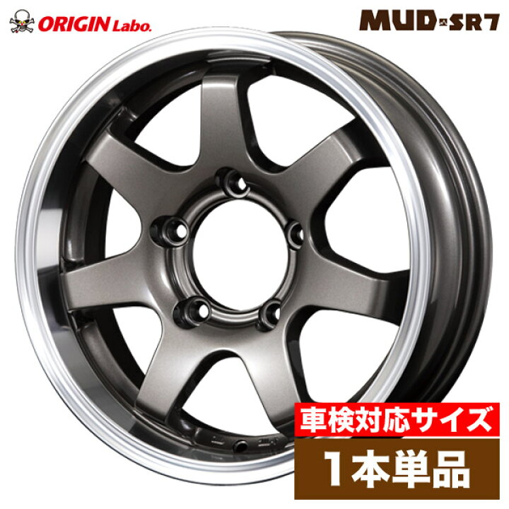 楽天市場】ジムニー ホイール MUD-SR7 16インチ 5.5J +20 ガン 