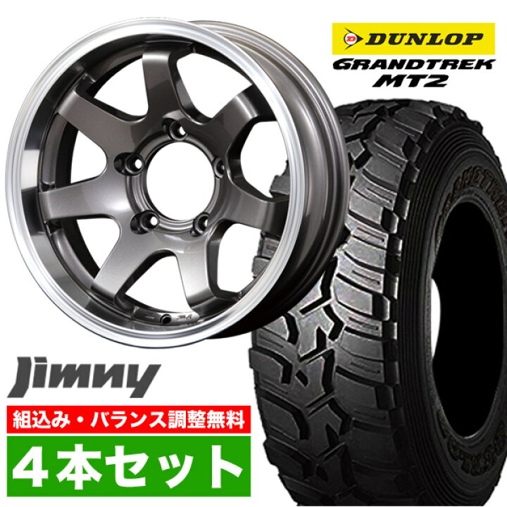 楽天市場】【4本セット】ジムニー タイヤホイールセット JB64  