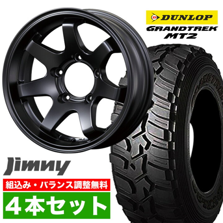 楽天市場】【4本セット】ジムニー タイヤホイールセット JB64 JB74 