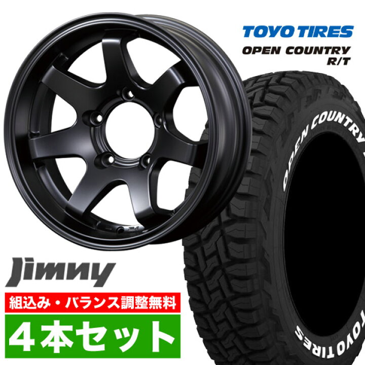 楽天市場】【4本セット】【希少】ジムニー タイヤホイールセット JB64 