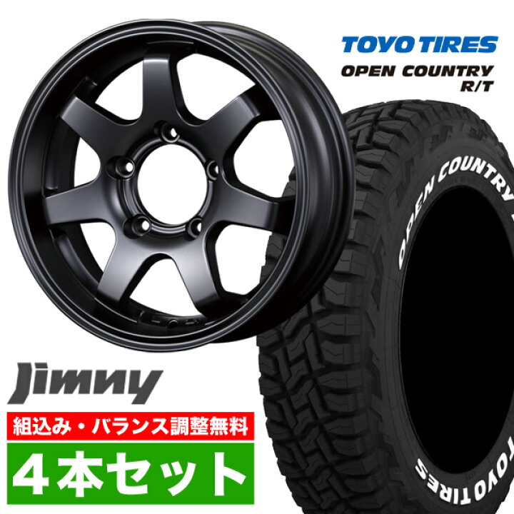 楽天市場】【4本セット】【希少】ジムニー タイヤホイールセット JB64 