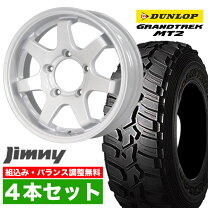 楽天市場】dunlop grandtrek mt2 7．00r16 8prの通販