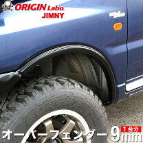 楽天市場】jb23 30mm オーバーフェンダーの通販