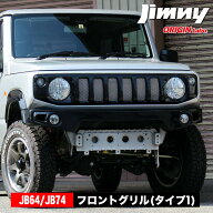 ジムニー JB64 ジムニーシエラ JB74 フロント グリル タイプ1 (ダクトネット付き) FRP オリジン ORIGIN L…