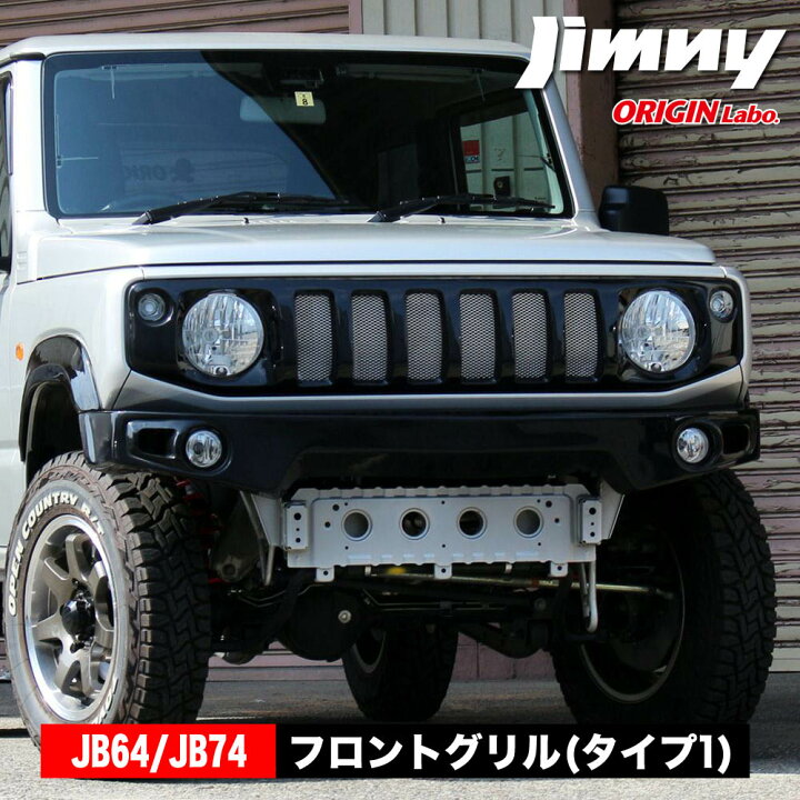 楽天市場】ジムニー JB64 ジムニーシエラ JB74 フロント グリル タイプ 