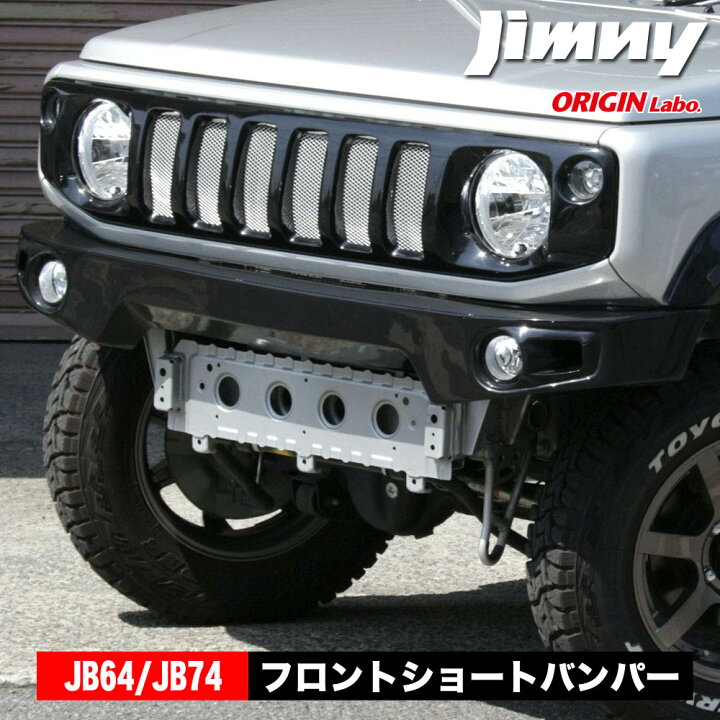 楽天市場】ジムニー JB64 ジムニーシエラ JB74 フロント ショート 