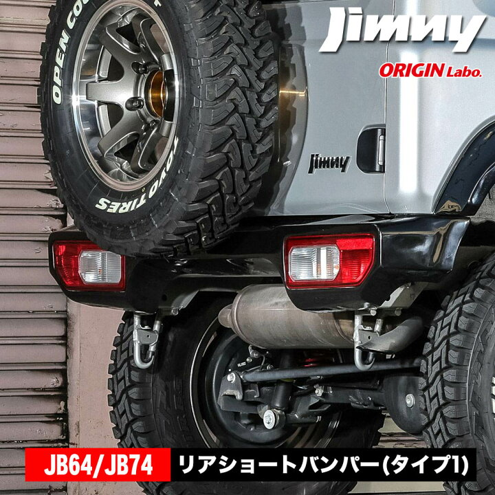 楽天市場】ジムニー JB64 ジムニーシエラ JB74 リアショート バンパー 