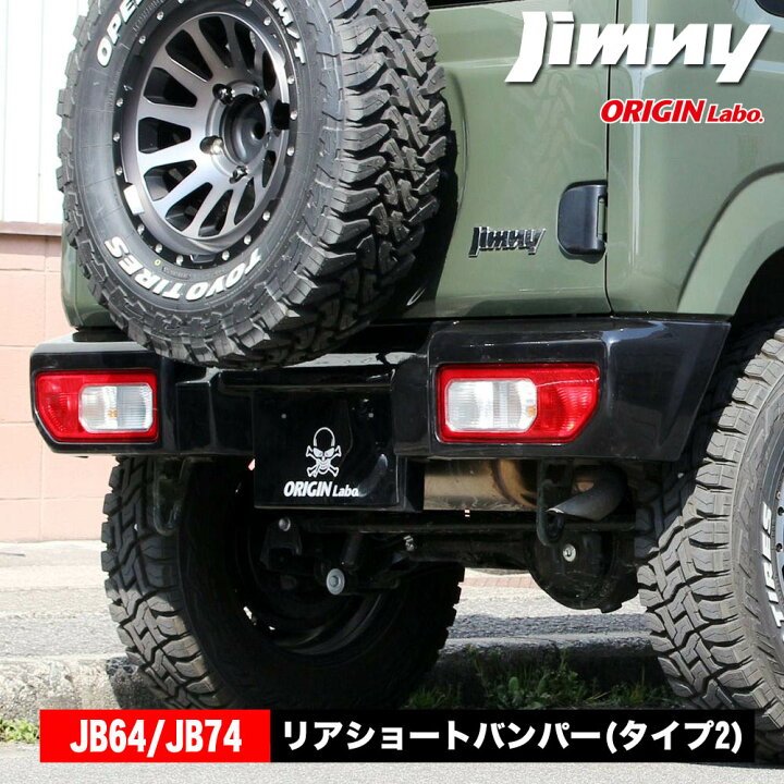 楽天市場】ジムニー JB64 ジムニーシエラ JB74 リアショート バンパー 