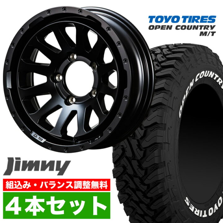 楽天市場】【4本セット】ジムニー タイヤホイールセット JB64 JB74 