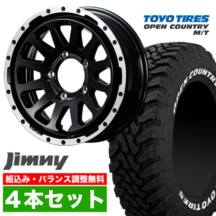 楽天市場】【4本セット】ジムニー タイヤホイールセット JB64 JB74 