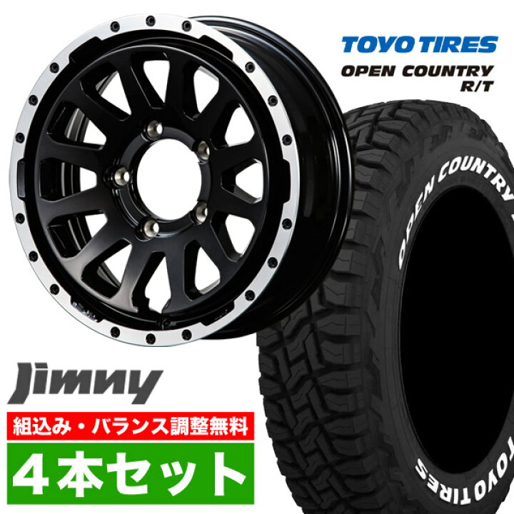 楽天市場】【4本セット】ジムニー タイヤホイールセット JB64 JB74  