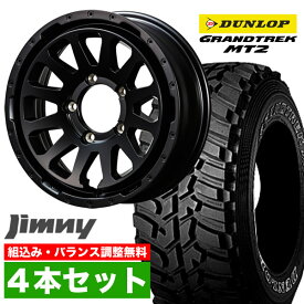 【4本セット】ジムニー タイヤホイールセット JB64 JB74 JB23 JA11系 MUD-ZEUS(マッド ゼウス) 16インチ×5.5J+20 マットブラック×DUNLOP GRANDTREK MT2 LT225/75R16 ホワイトレター【送料無料】 車検対応
